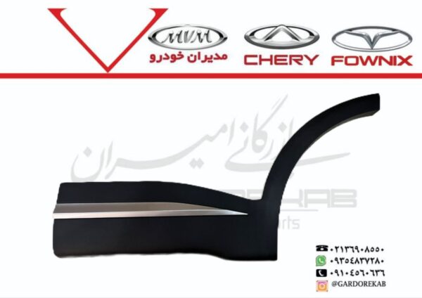 فلاپ درب عقب چپ تیگو 7 پرو - تصویر 1