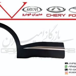 فلاپ درب عقب راست تیگو 7 پرو