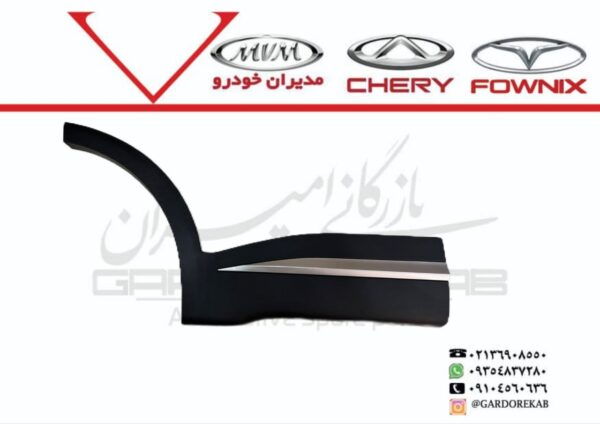 فلاپ درب عقب راست تیگو 7 پرو - تصویر 1