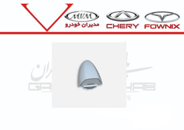 درپوش ثابت دستگيره درب بازکن بيروني عقب آريزو5 و آريزو6 و تيگو7 و X55 - تصویر 1