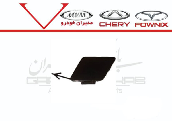 18 درب پوش بکسل بند سپر جلو آريزو6 GT - تصویر 1