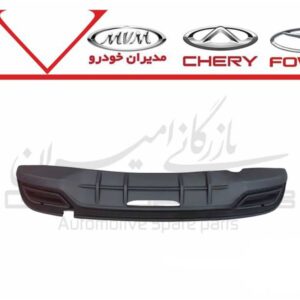 پوسته سپر عقب پايين آريزو5 FL