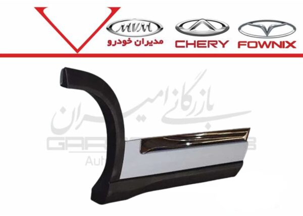 فلاپ درب عقب راست تيگو8 پرو - تصویر 1