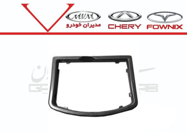 قاب دور دسته دنده CVT آريزو5 - تصویر 1