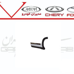 فلاپ درب عقب چپ تيگو 8 پرو