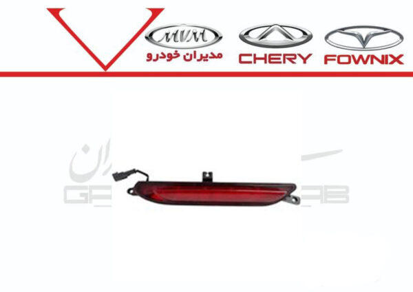 مه شکن عقب وسط FX , آريزو8 - تصویر 1