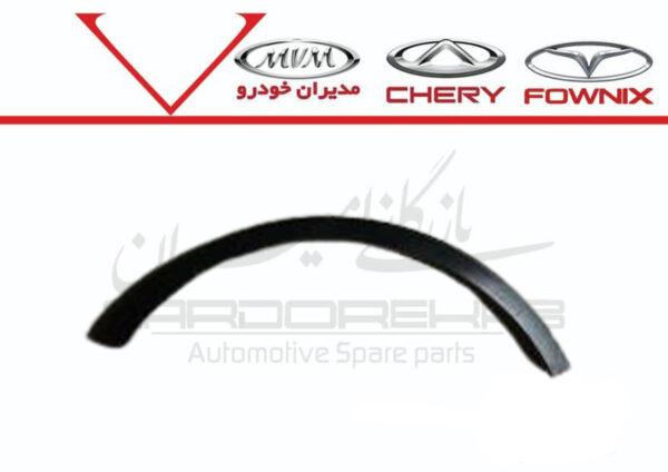 زه دور گلگير جلو راست تيگو5 نيو - تصویر 1