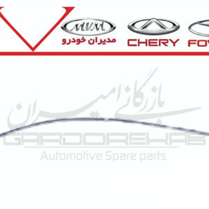 زه استيل کلاف بدنه جلو راست تيگو8 پرو