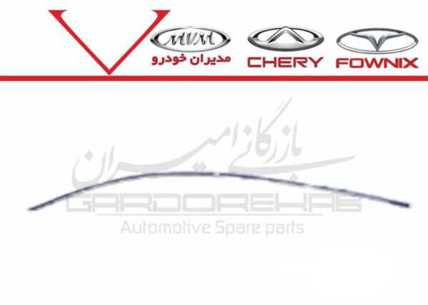 اا زه استيل کلاف بدنه جلو راست تيگو8 پرو - تصویر 1