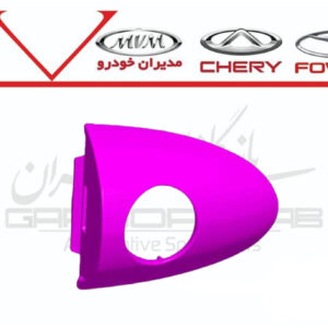 درپوش ثابت دستگيره درب بازکن بيروني چپ آريزو5 و آريزو6 و تيگو7 و X55
