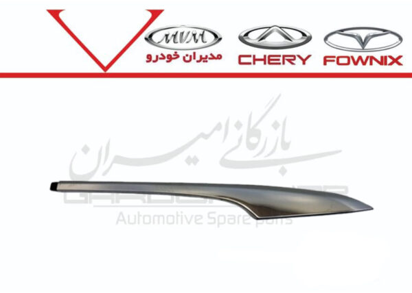 زه استيل کلاف بدنه عقب چپ تيگو8 پرو - تصویر 1