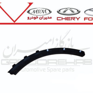 زه دور گلگير عقب چپ تيگو7 پرو