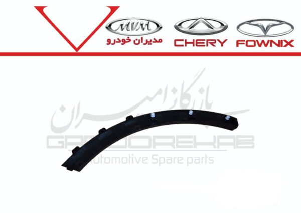 زه دور گلگير عقب چپ تيگو7 پرو - تصویر 1