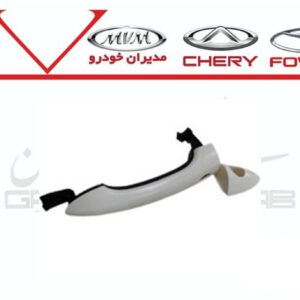 دستگيره بيروني درب جلو چپ X55 پرو و تيگو7 پرو و تيگو8 پرو و مکس