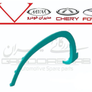 زه دور گلگير جلو چپ تيگو7