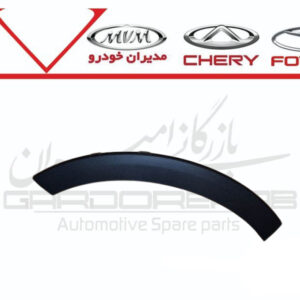 زه دور گلگير عقب راست تيگو7 پرو