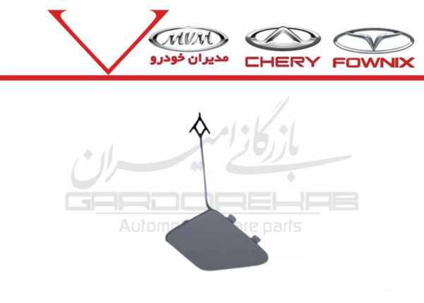 درب پوش بکسل بند سپر جلو آريزو5 - تصویر 1