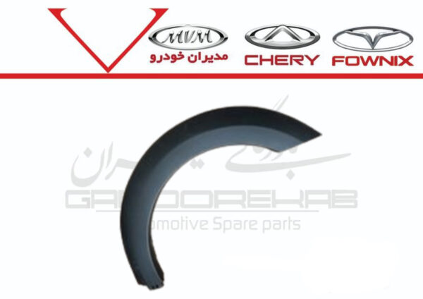 دد زه گلگير جلو راست اکستريم VX - تصویر 1