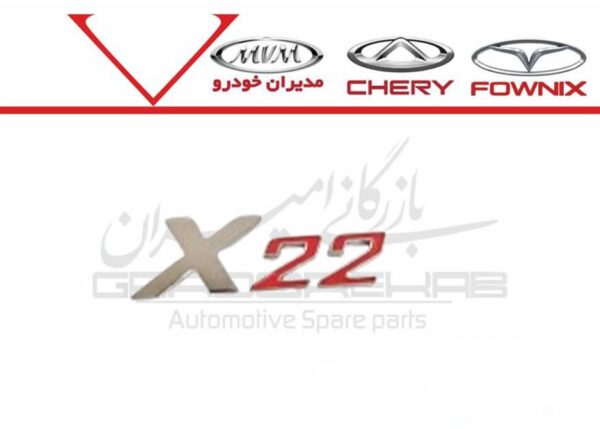 زز آرم X22 - تصویر 1