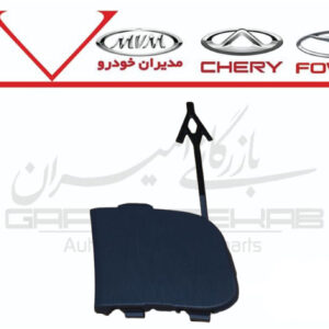 درب پوش بکسل بند سپر جلو تيگو8 پرومکس