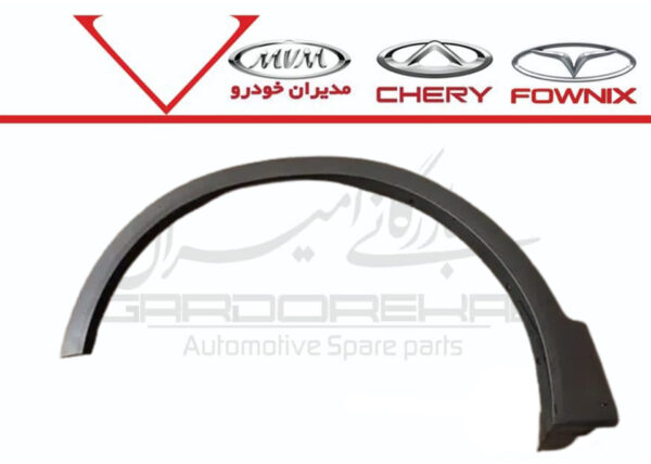 زه دور گلگير جلو چپ X55 پرو - تصویر 1