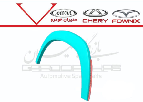 زه دور گلگير جلو چپ X22 - تصویر 1