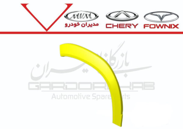 زه دور گلگير عقب راست X22 - تصویر 1