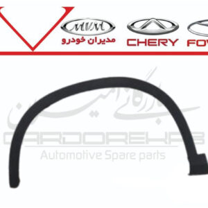 زه دور گلگير جلو چپ FX