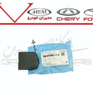 درب پوش بکسل بند سپر جلو FX