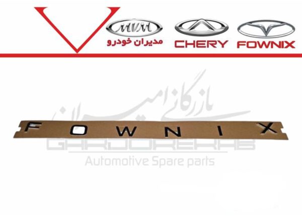 آرم فونيکس - تصویر 1
