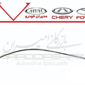 زه استيل کلاف بدنه جلو چپ تيگو8 پرو