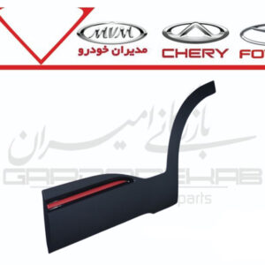 فلاپ درب عقب چپ X55 پرو