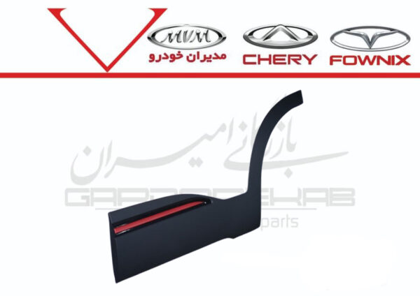 فلاپ درب عقب چپ X55 پرو - تصویر 1