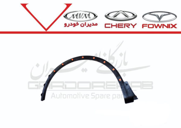 زه دور گلگير جلو راست تيگو7 پرو - تصویر 1