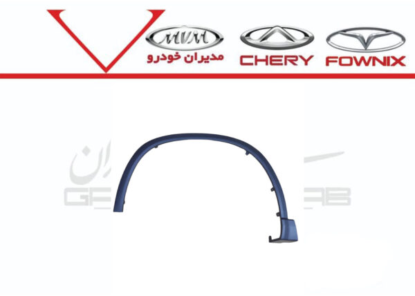 هه زه دور گلگير جلو چپ تيگو 8 پرو و مکس - تصویر 1