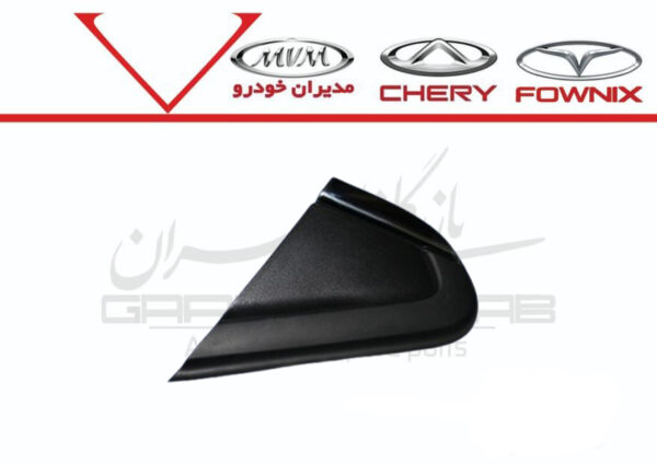 قاب بيروني لچکي جلو چپ آريزو 5 - تصویر 1