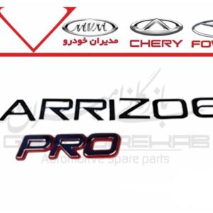 آرم آريزو 6 پرو