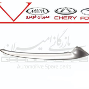 زه سپر جلو راست آريزو8