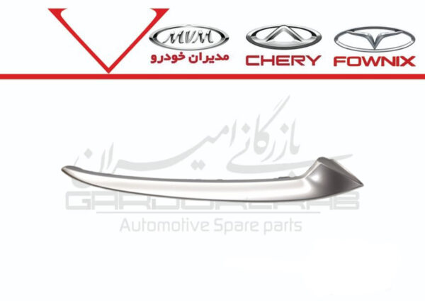 زه سپر جلو راست آريزو8 - تصویر 1