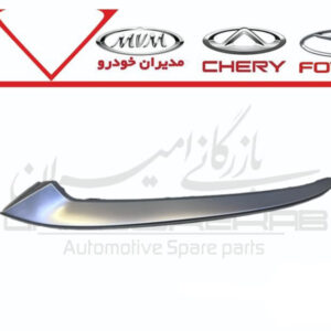 زه سپر جلو چپ آريزو8