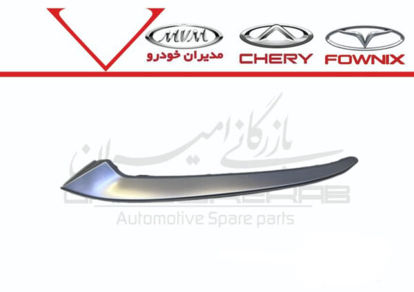 زه سپر جلو چپ آريزو8 - تصویر 1