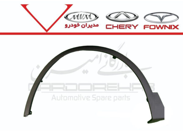 چچ زه دور گلگير جلو چپ تيگو7 پرو - تصویر 1