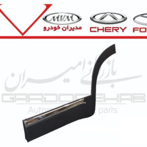 فلاپ درب عقب چپ تيگو7