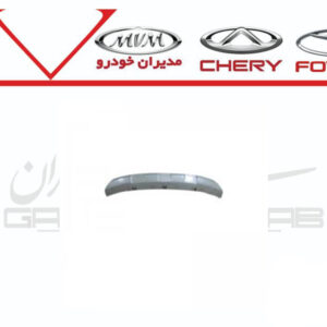 فلاپ شبکه پائینی سپر جلو ام وی ام X55 پرو