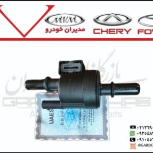شیر برقی کنیستر
