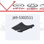 قاب چپ برف پاک کن MVM X22
