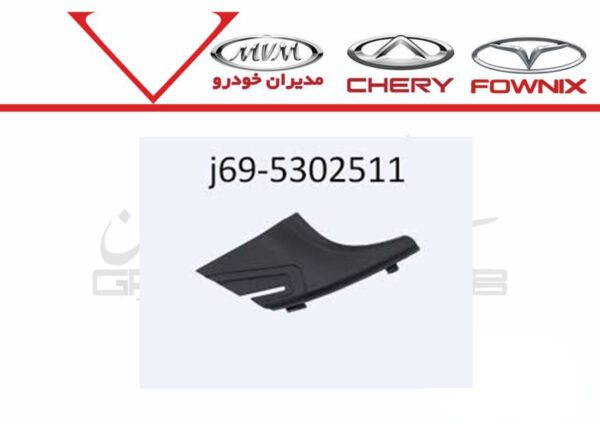 قاب چپ برف پاک کن MVM X22 قاب چپ برف پاک کن MVM X22