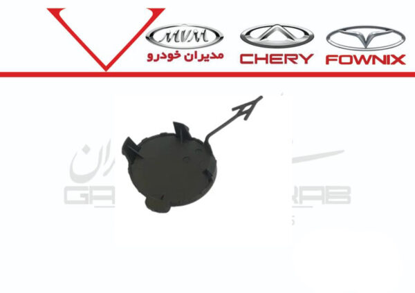 درپوش بکسل بند سپر جلو MVM X22 Pro درپوش بکسل بند سپر جلو MVM X22 Pro