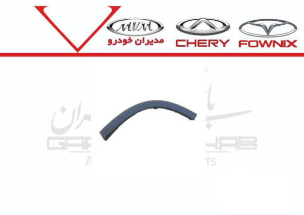 زه دور گلگیر عقب چپ FX زه دور گلگیر عقب چپ FX