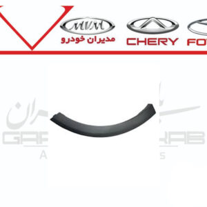 زه و کاور دور گلگیر عقب چپ تیگو 7